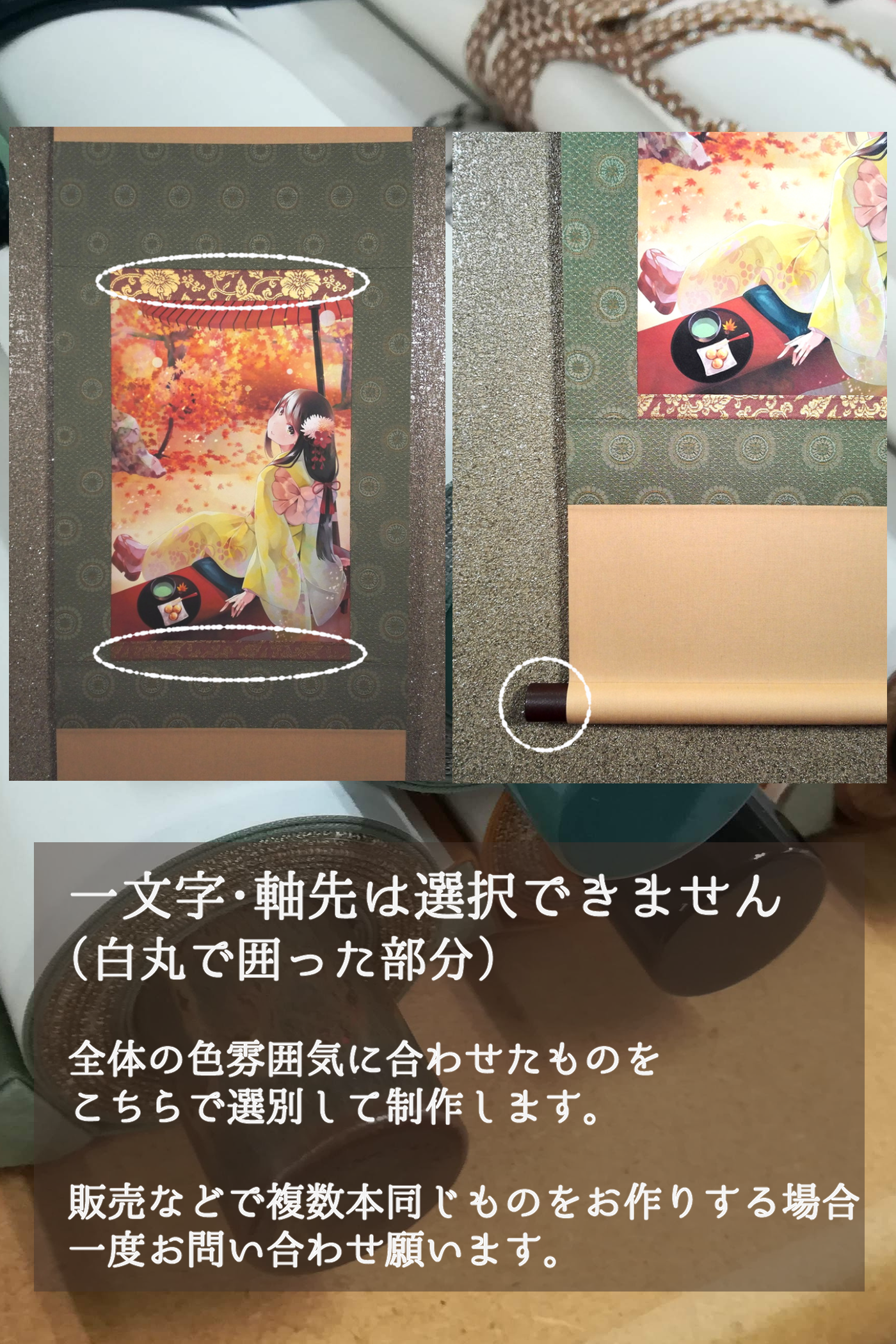 掛軸制作(A4) | 痛軸.com